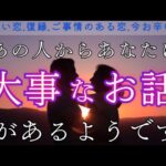 忖度抜きリーディングのため一部ハードな部分もあります⚠️本当に大切なお話しでした💗〔ツインレイ🔯霊感霊視チャネリング🔮サイキックリーディング〕