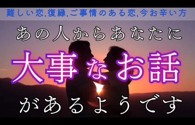 忖度抜きリーディングのため一部ハードな部分もあります⚠️本当に大切なお話しでした💗〔ツインレイ🔯霊感霊視チャネリング🔮サイキックリーディング〕