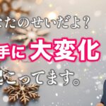 あの人の気持ちに大変化⛄️💕起こってます…本心と次の行動【男心タロット、細密リーディング、個人鑑定級に当たる占い】