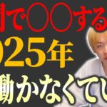 【風水】お金持ちが毎朝やっている〇〇を続けてください。10分で気の流れが変わり金運が舞い込みます