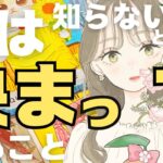 【本気の鑑定】準備は良いですか？あなた様も知らない決定事項。忖度無しに占ったら驚きの連続でした……