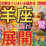 【山羊座♑️】🌈🌟驚きの急展開🫢‼️宇宙の采配あり‼️導かれてるから大丈夫💝🌈