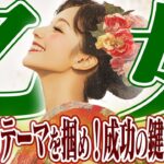 【おとめ座12月下旬〜1月上旬】運命の分岐点｜家族と健康の見直しが鍵【癒しの眠れる占い】