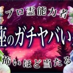 【蟹座🔮】『劇的変化』が起こるかも。12月はヤバいです…ガチでエグすぎる真実がわかってしまいました…