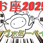 【魚座12月と2025年運勢】生まれ変わってステージが上がる魚座さんに誰もが羨ましい視線をおくる！2025年は飛翔の年！イエス！ハピネス！いつもご視聴頂き有難うございます😊