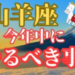 山羊座♑️山羊座はやっぱりこれで締めくくり‼️【涙の小話】〜