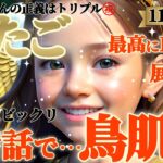 【双子座♊11月中旬運勢】黙っていましたが、どうやらアナタ様だけは事無きを得るようです　最後は鳥肌が立ちましたね　　✡️キャラ別鑑定/ランキング付き✡️