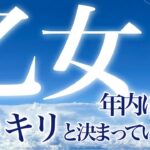 乙女座🌈【はじめましてルノです】最後まで観て欲しい✨まだ不慣れではありますが最高の結果が出ています☺️