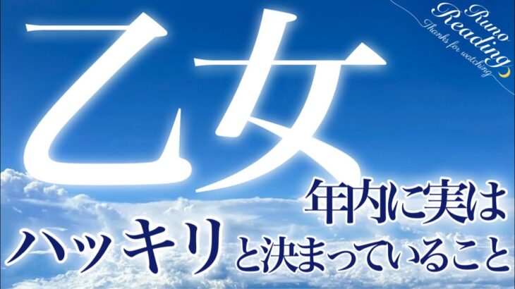 乙女座🌈【はじめましてルノです】最後まで観て欲しい✨まだ不慣れではありますが最高の結果が出ています☺️