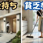 【風水】玄関掃除でやってはいけないNG行動！お金持ちと貧乏な人の違い