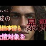 【恋愛】あの人の異性事情と欲情対象❗❗暴露します❤️‍🔥❤️‍🔥異性を見る目は？