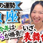 【魚座11月の運勢】ここから年末までもんのすんごい運気が流れてきます…‼︎