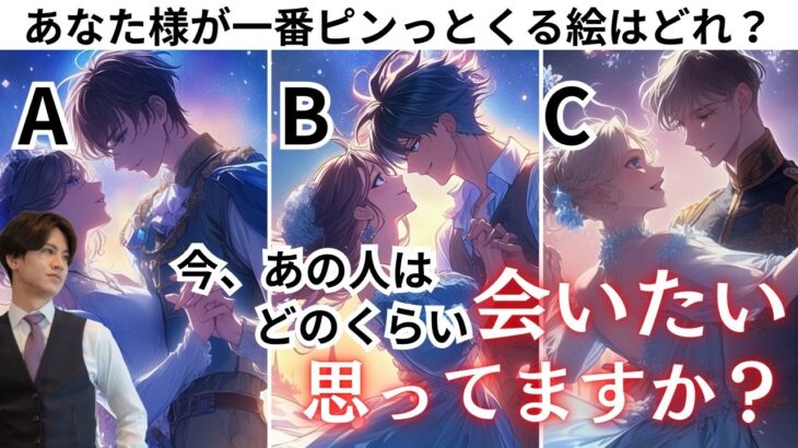 大丈夫❤️気持ちは同じです【あの人は今どのくらい会いたいとおもってるの？】あの人の今の気持ち、男心を余すことなくお伝えします💖あの人の会いたい気持ち%？真実のカードトートタロットでアドバイス❤️