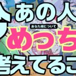 信じられない結果が続出。あの人の今の気持ちを占ったらとんでもない答えを引いてしまいました。