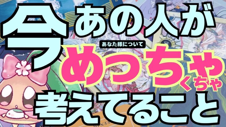 信じられない結果が続出。あの人の今の気持ちを占ったらとんでもない答えを引いてしまいました。