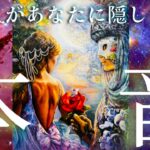 あ〜じれったい🥺この恋の今後と今あなたに隠している本当の気持ち🥺❤️ 〔ツインレイ🔯霊感霊視チャネリング🔮サイキックリーディング〕