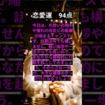 毎日０時更新！今日の血液型占い「恋愛運」と「金運」#血液型 #占い #恋愛 #金運 #ランキング #毎日 #恋人 #カップル #当たる #暇つぶし #お金  #運勢