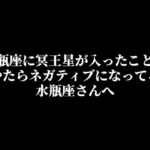 そのしんどさ、〇〇のせいかも？【水瓶座12月の星詠みおまけ】