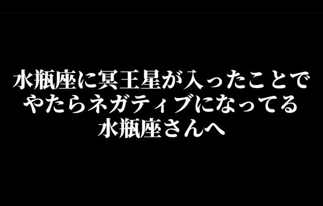 そのしんどさ、〇〇のせいかも？【水瓶座12月の星詠みおまけ】