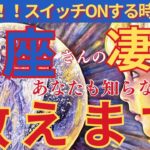 【魚座♓️】🌈導かれてここに来ました‼️ついに貴方の使命が明らかになる🌟