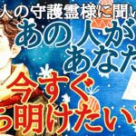 【守護霊様メッセージ】あの人からあなたへ💖四つの🍀溢れる想いメッセージ