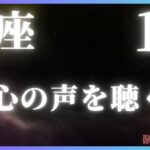 2025年1月♋️蟹座の運勢♋️タロットリーディング｜心の声を聴く