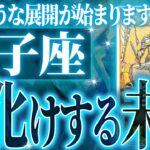 運命の急加速✨獅子座に突然訪れる神展開🪽🌈人生が劇的に変化します【鳥肌級タロットリーディング】