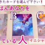 【絶対見て】選択肢◯の方神展開すぎました…❗️今一番あなたを想っている人❤️イニシャル🔮タロット、タロット占い、恋愛