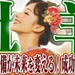 【おひつじ座12月下旬〜1月上旬】早めの準備が未来を変える｜充足感でエネルギー満タン【癒しの眠れる占い】