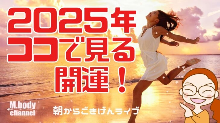 【手相】2025年ここで見る開運！|  開運のコツ | 手相占い