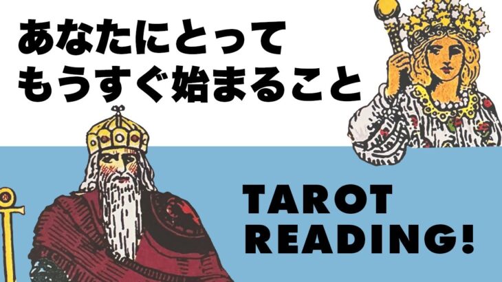 もうすぐ始まることをヘキサグラムスプレッドで観てみたら、とある選択肢で神回が巻き起りびっくり仰天しました😎🪺【タロット占い・オラクルカード占い】見た時がタイミング🦸‍♀️✨