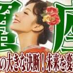 【かに座12月下旬〜1月上旬】訪れる大きな分岐点｜未来を変える準備と勇気【癒しの眠れる占い】