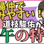 夫婦仲で悩みやすい！でも真面目で努力家な干支/四柱推命【干支番号３１番】甲午の性格、恋愛、適職、有名人について