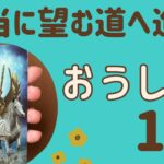 【牡牛座】2025年1月♉️ すごい勢い‼️本当に望む道へ進んでいける❗️覚悟が決まる❗️バランスが良くなる✨