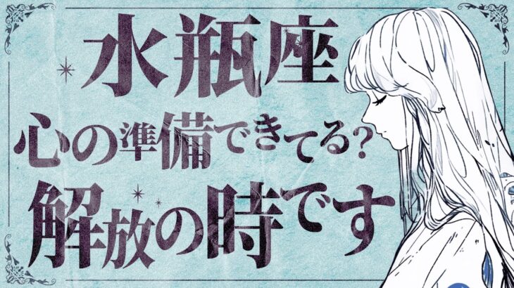 私の大好きなカードでました💖【水瓶座】12月末に願いが叶う理由とは…！？【運勢タロット占い】