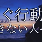 【閲覧注意】稼ぎたいと思いつつもなぜか行動できない理由5選！対処法も語る【在宅起業】【フリーランス占い師】