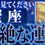 ガチやばい✨蟹座さん、未来が一気に動き出します🌈これから迎える重大な変化【鳥肌級タロットリーディング】