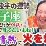 【双子座12月後半の運勢】明日やろうはバカヤローかもしれないぞ…！！