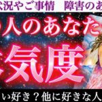 【圧倒的神回】永久保存版❣️凄すぎて思わず言葉が詰まってしまいました🥹あの人のあなたへの本気度🥰❤️‍🔥