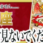 信じられません…1月蟹座に起きる大変化が凄すぎました。