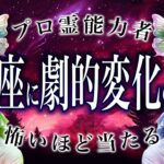 【乙女座🔮】12月がヤバい。乙女座の人は絶対見ないで。ガチでエグすぎる真実がわかってしまいました…