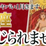 え..怖すぎる…【魚座】の運勢を占ったらヤバい未来が視えました…