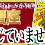 【2025年】蟹座に訪れる吉報を占ったら、信じられない鑑定結果になりました【人生急変】