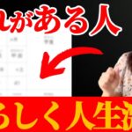 【2025年運勢】すぐに確認。しんどい状況からやっと抜ける！本当の奇跡が訪れます！これだけは絶対にやって下さい。