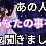 出会いから今に至るまでの変化など、あなたの事を聞きました🩵🤍恋愛タロット占い ルノルマン オラクルカード 個人鑑定級に深掘りリーディング