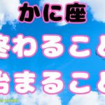 【蟹座】主役級＆かなり強いカードが来ました❗️❣️ ＃タロット、＃オラクルカード、＃当たる、＃占い