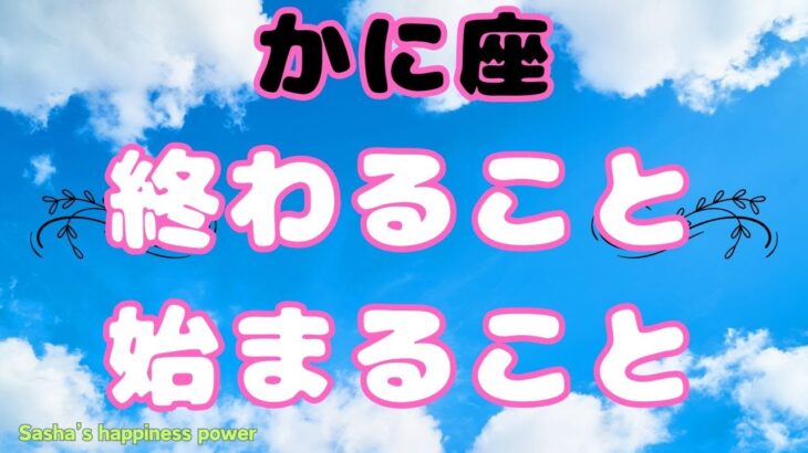 【蟹座】主役級＆かなり強いカードが来ました❗️❣️ ＃タロット、＃オラクルカード、＃当たる、＃占い