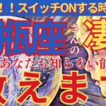 【水瓶座♒️】🌈眠っている才能お伝えします🌟導かれてここに来ました❣️🌈