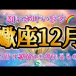 蠍座♏️すごすぎ😳願いが叶います🌈溢れ出す感情から得れるもの✨