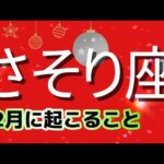 始動のタイミング待ち！？内側を整えることで外側も変わる！ここから運命の輪が回りだす⁉️